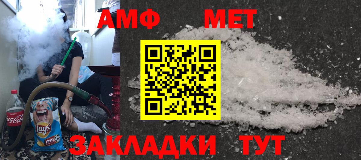 Пыть-Ях  АМФЕТАМИН Розовый  Амфетамин  Amphetamine  Вход с VPN 