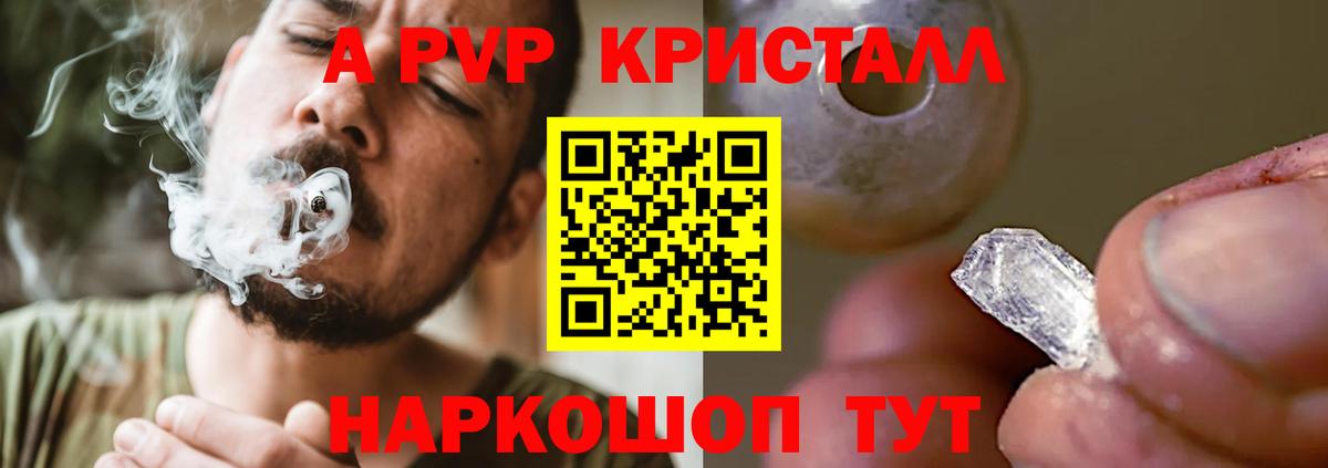 Alfa_PVP Crystall Пыть-Ях