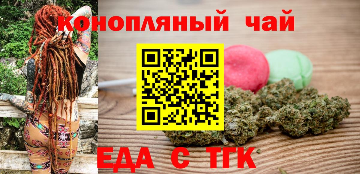 Пыть-Ях  Еда ТГК марихуана  Вход с VPN 