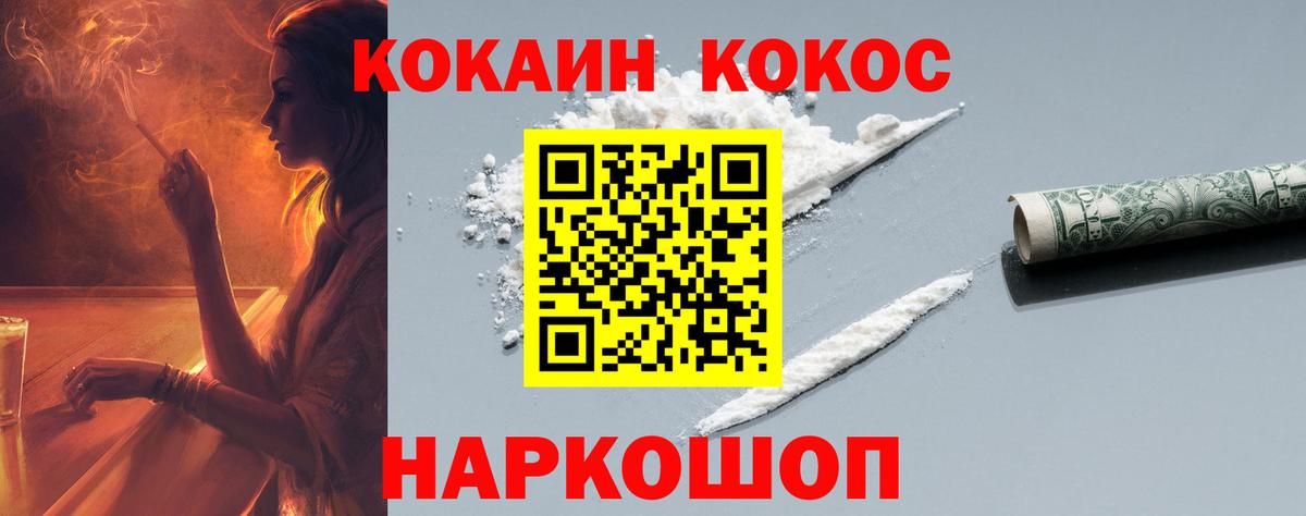 Cocaine Боливия  Кокаин  Вход с VPN  Пыть-Ях  Кокаин Колумбийский 