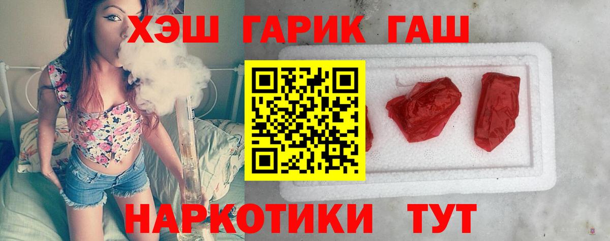 ГАШИШ гашик  Вход с VPN  ГАШ Cannabis  Гашиш  Пыть-Ях 