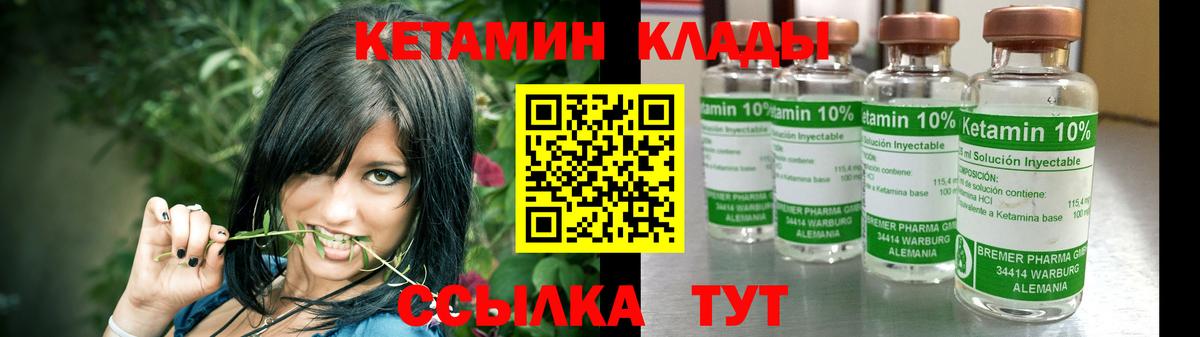 Пыть-Ях  Кетамин ketamine  Вход с VPN 
