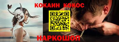 кокаин Пушкино