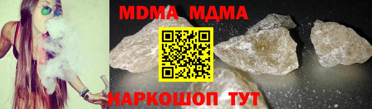МДМА Molly  Вход с VPN  Пыть-Ях 