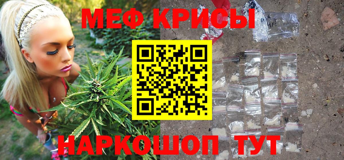 МЕФ  Мефедрон мука  Мефедрон  Пыть-Ях  МЯУ-МЯУ кристаллы  Вход с VPN 
