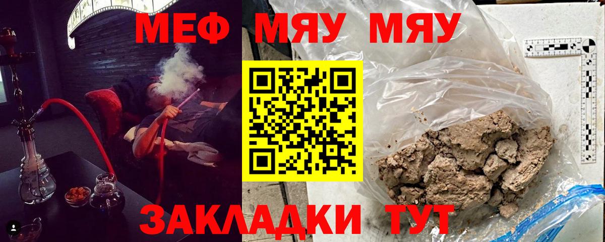 Мефедрон Пыть-Ях
