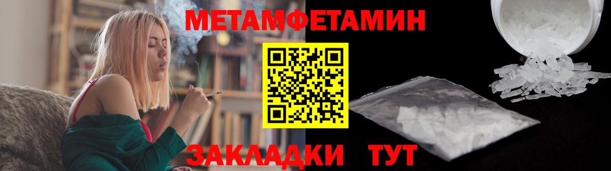 Первитин  Метамфетамин винт  Вход с VPN  Пыть-Ях 