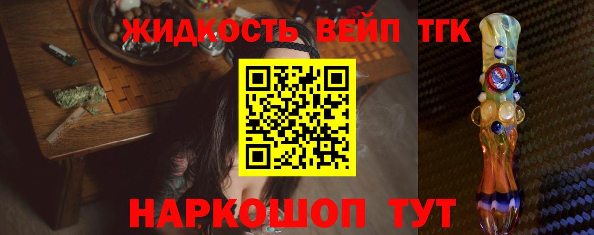 Дистиллят ТГК Wax  Вход с VPN  Пыть-Ях  наркошоп  Дистиллят ТГК жижа 