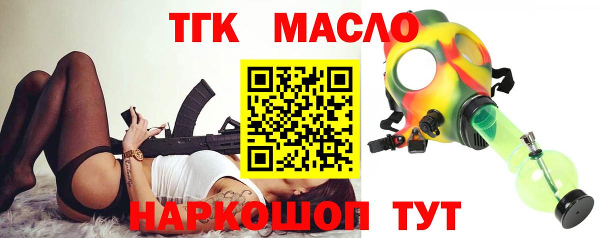 Дистиллят ТГК вейп Пыть-Ях