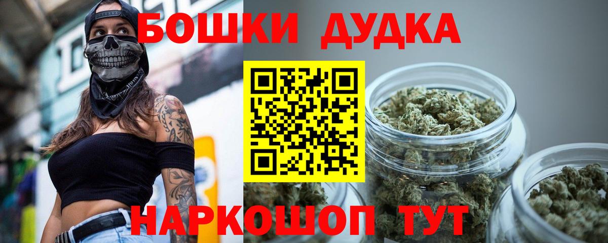 Бошки Шишки Amnesia Пыть-Ях